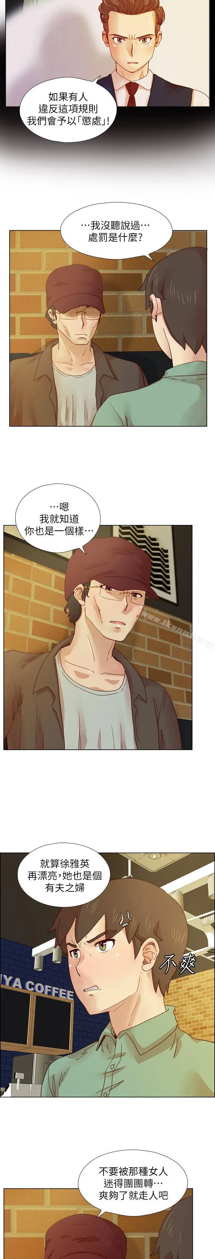 漫画《荒淫同学会》第16话第7张图