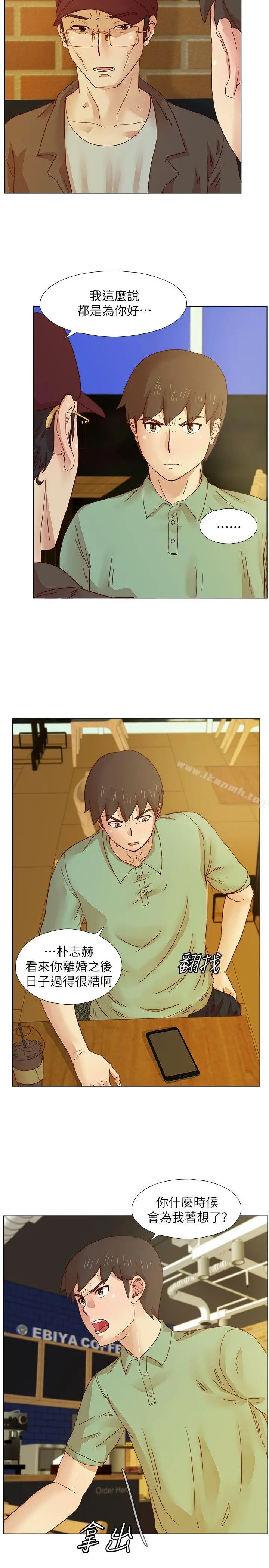 漫画《荒淫同学会》第16话第8张图