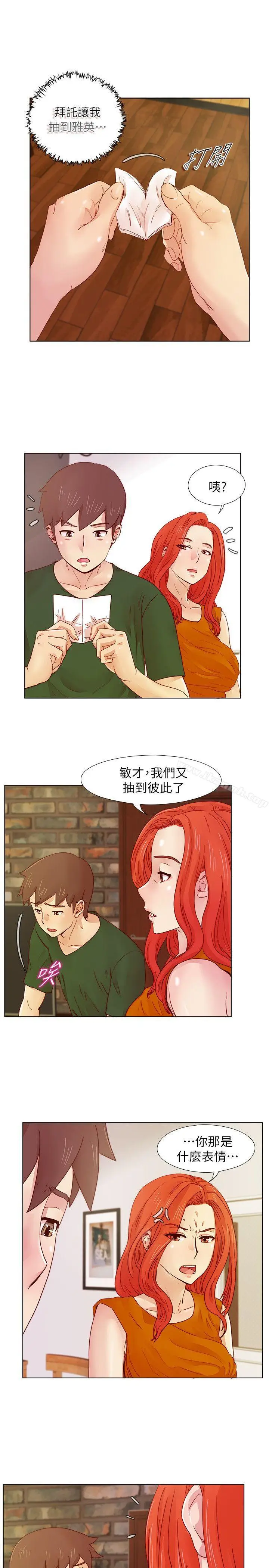 漫画《荒淫同学会》第17话第15张图
