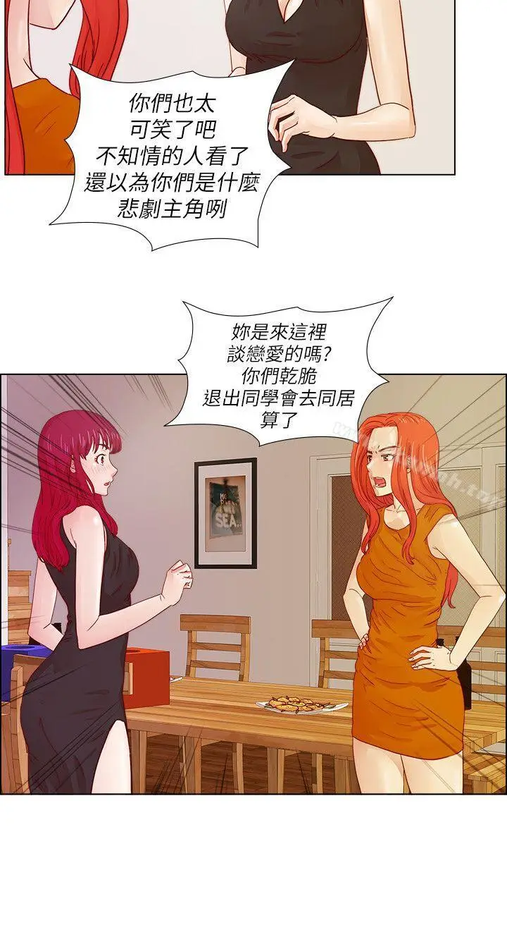 漫画《荒淫同学会》第17话第17张图