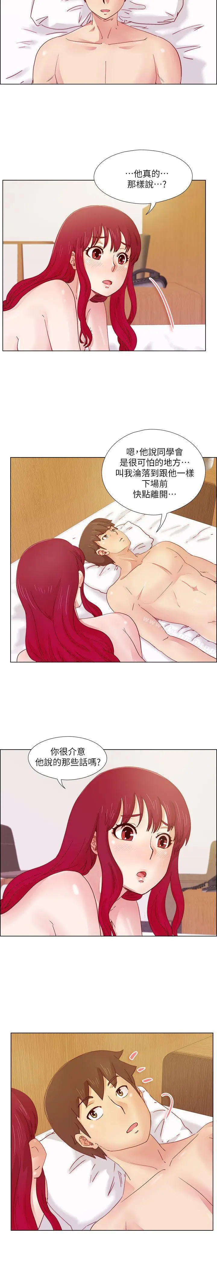 漫画《荒淫同学会》第17话第3张图