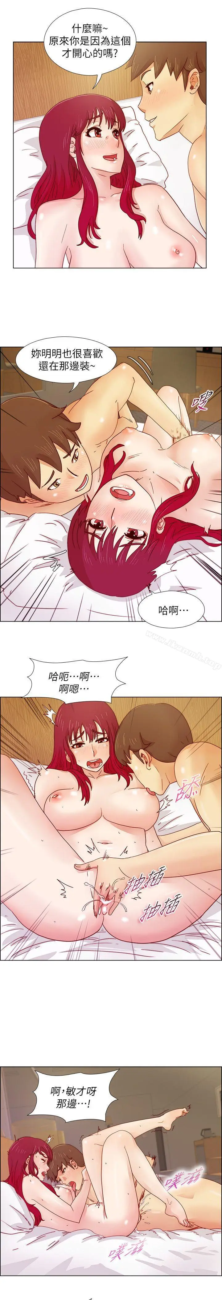 漫画《荒淫同学会》第17话第5张图