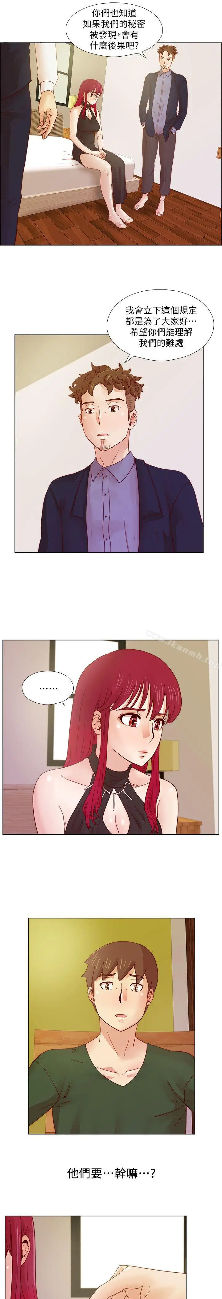 漫画《荒淫同学会》第18话第17张图