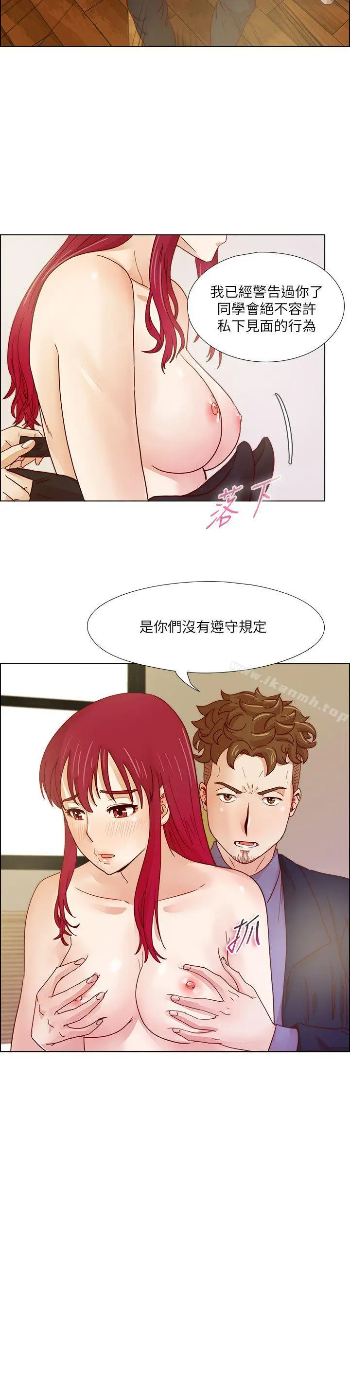 漫画《荒淫同学会》第18话第19张图