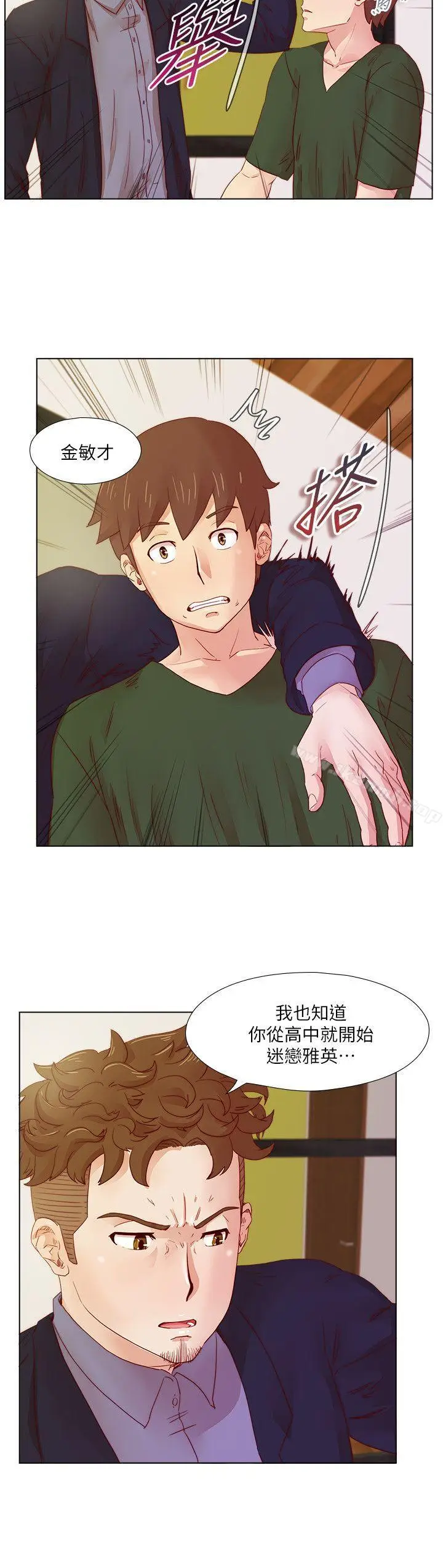漫画《荒淫同学会》第18话第4张图