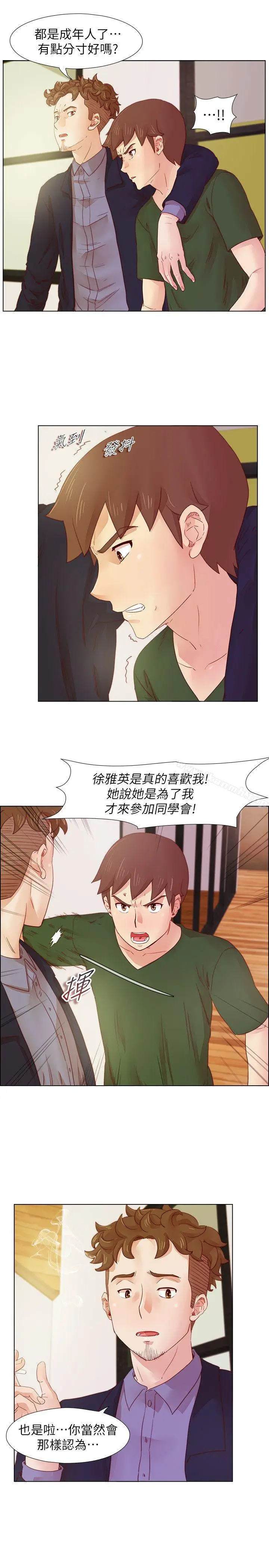 漫画《荒淫同学会》第18话第5张图