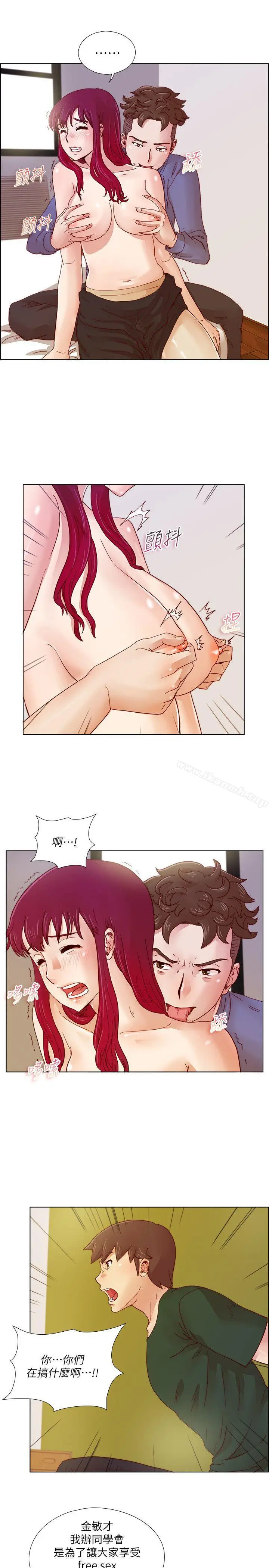 漫画《荒淫同学会》第19话第5张图