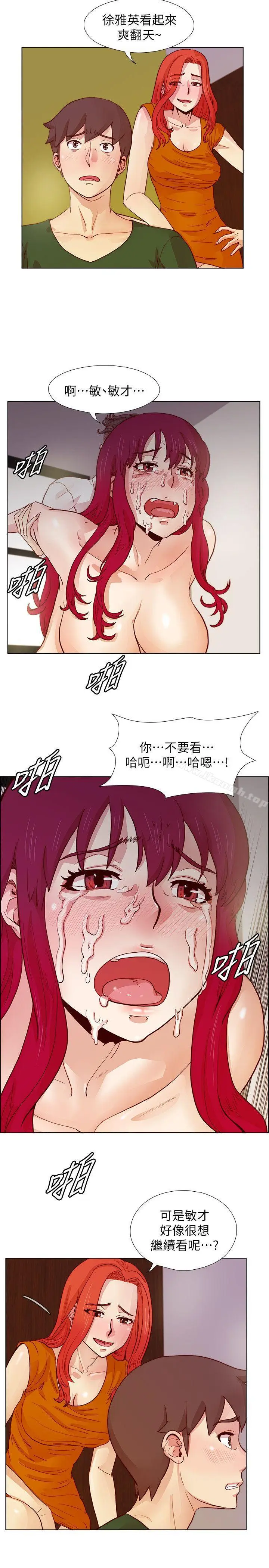 漫画《荒淫同学会》第20话第7张图