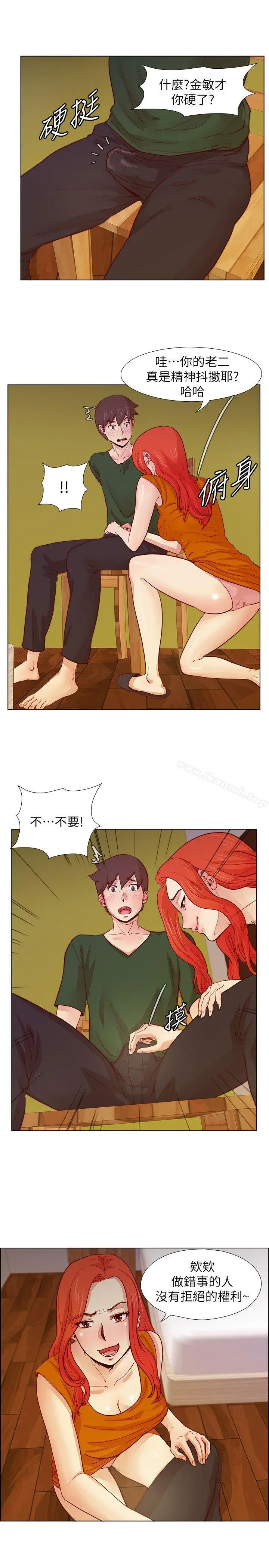 漫画《荒淫同学会》第20话第9张图
