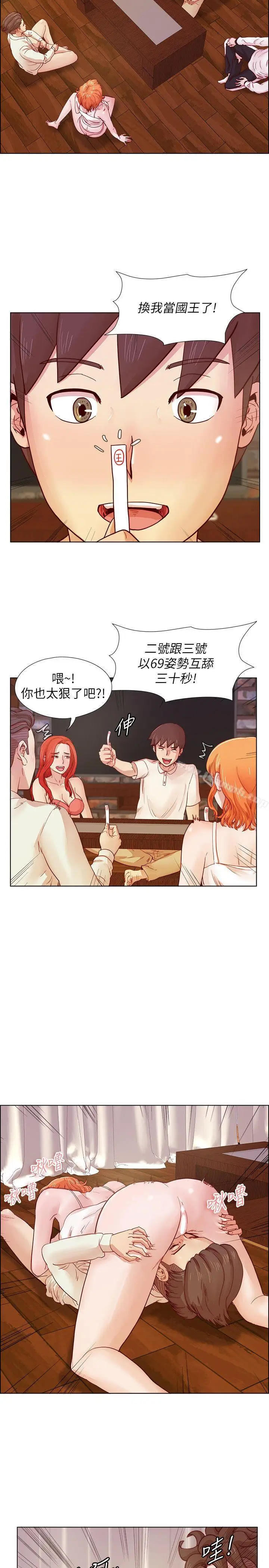 漫画《荒淫同学会》第21话第15张图