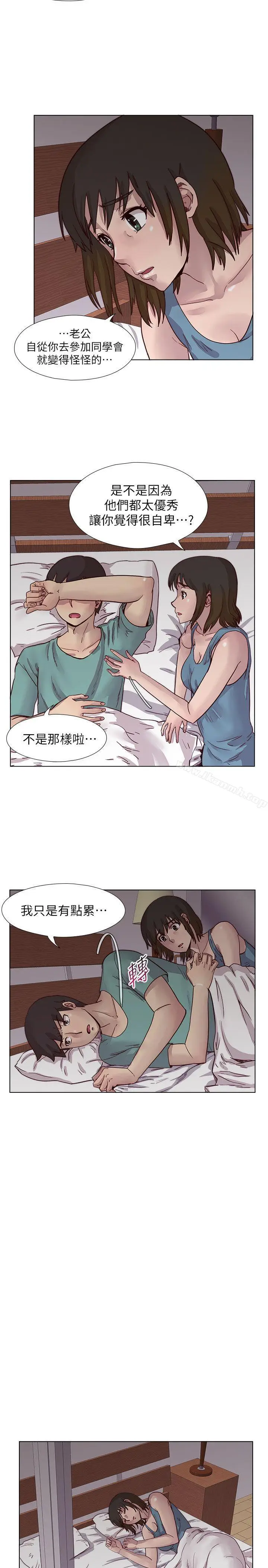 漫画《荒淫同学会》第21话第6张图