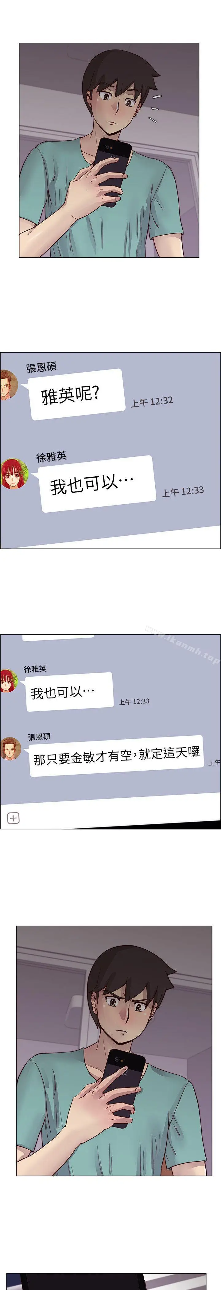 漫画《荒淫同学会》第21话第8张图