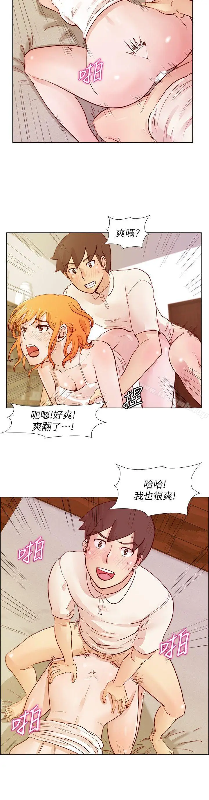 漫画《荒淫同学会》第22话第10张图