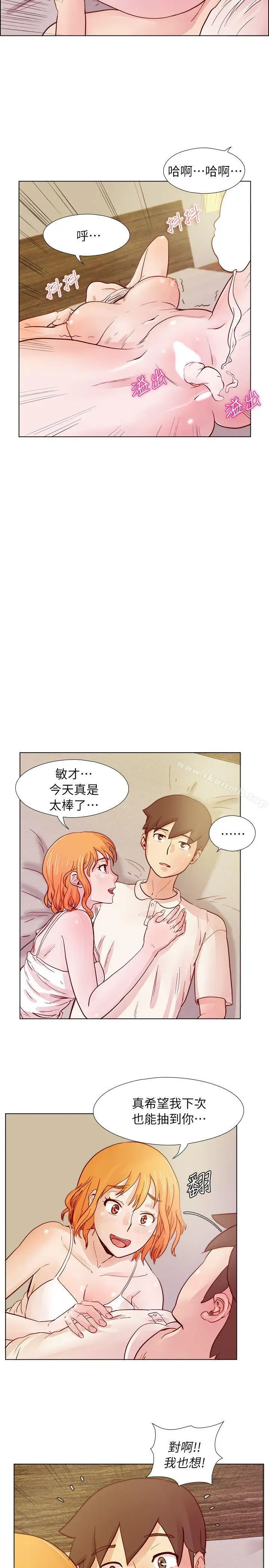 漫画《荒淫同学会》第22话第15张图