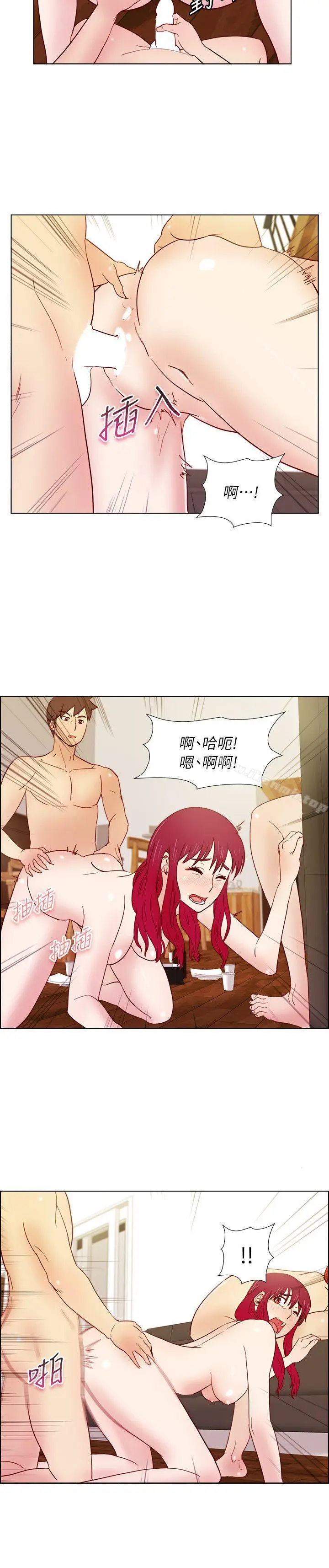 漫画《荒淫同学会》第23话第17张图