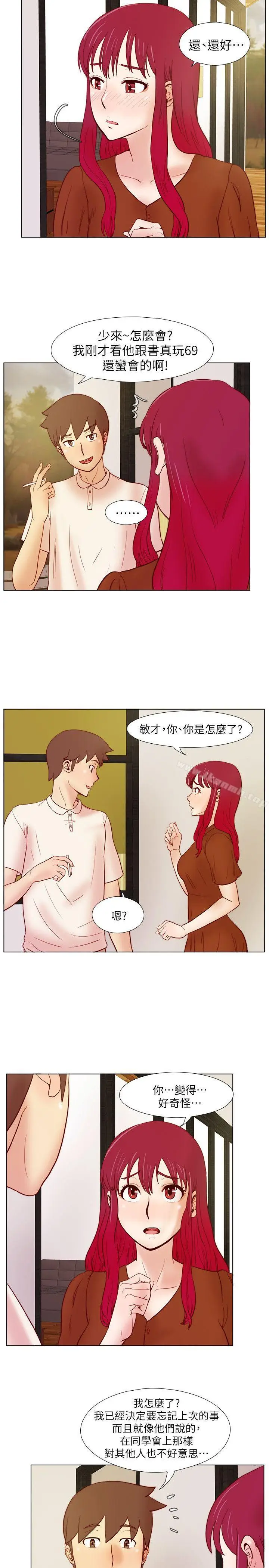 漫画《荒淫同学会》第23话第3张图