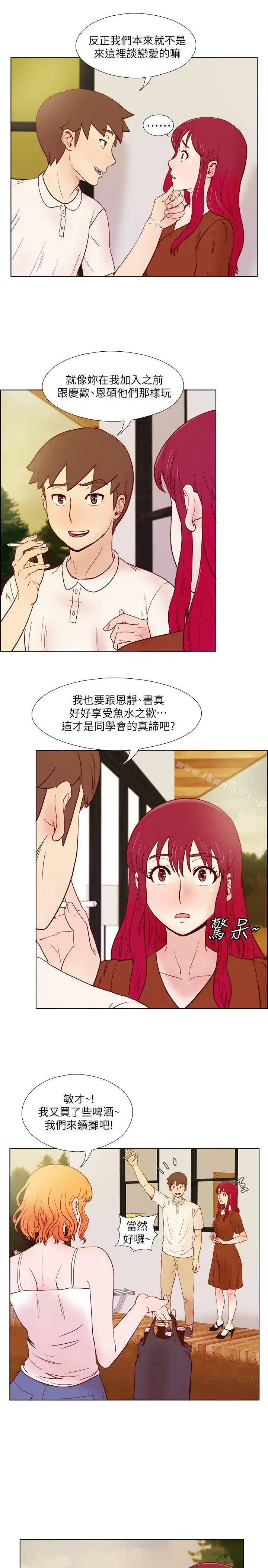 漫画《荒淫同学会》第23话第5张图