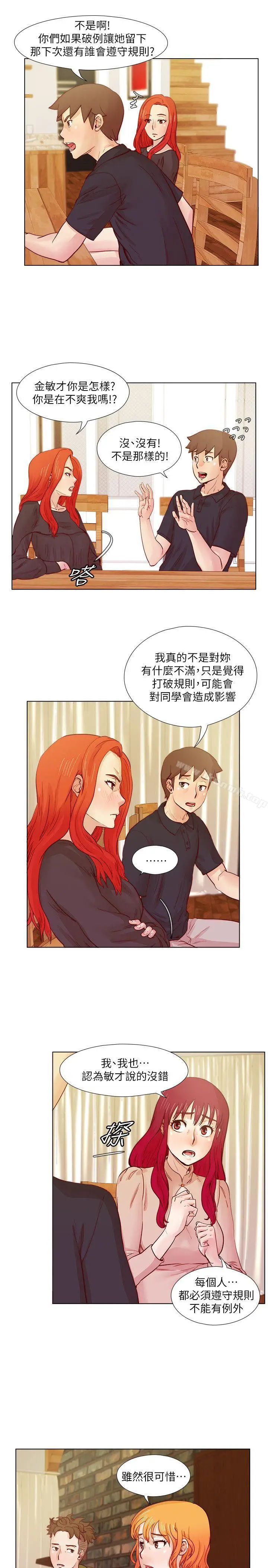 漫画《荒淫同学会》第24话第11张图