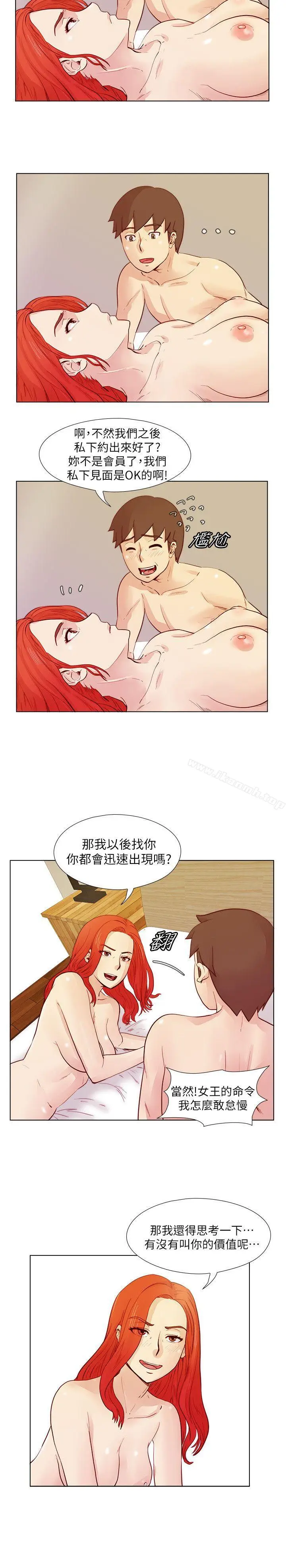 漫画《荒淫同学会》第24话第17张图