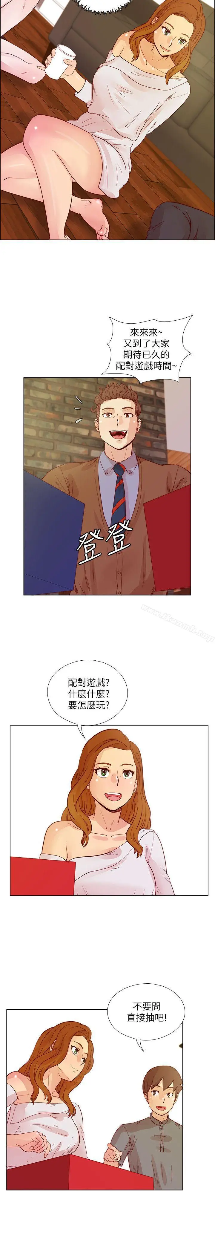 漫画《荒淫同学会》第25话第10张图