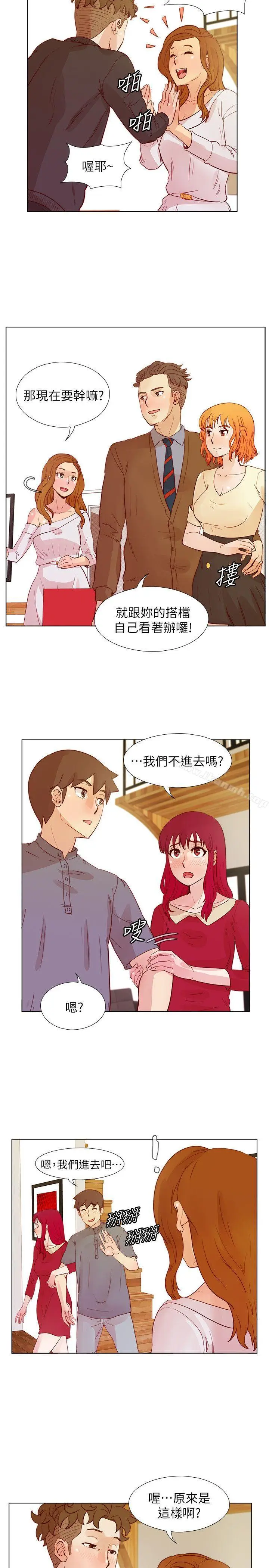 漫画《荒淫同学会》第25话第12张图