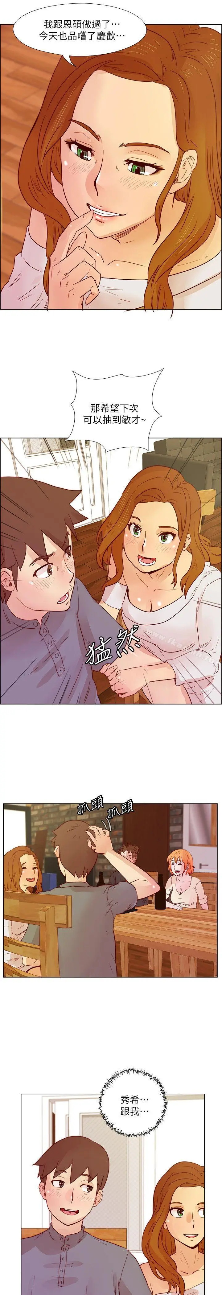 漫画《荒淫同学会》第25话第21张图