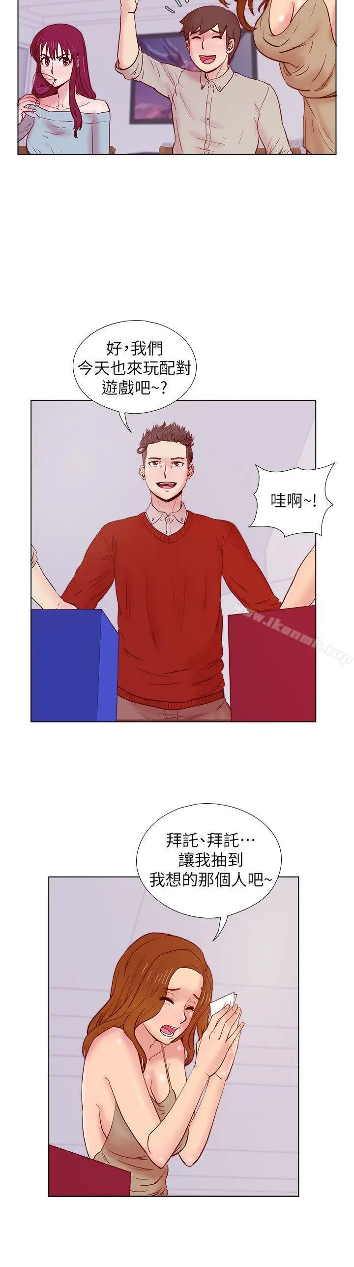 漫画《荒淫同学会》第26话第11张图