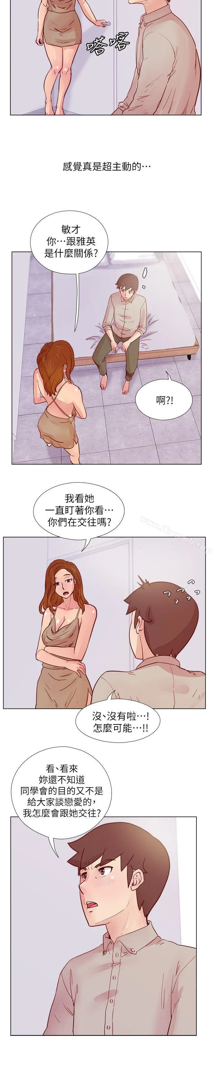 漫画《荒淫同学会》第26话第14张图