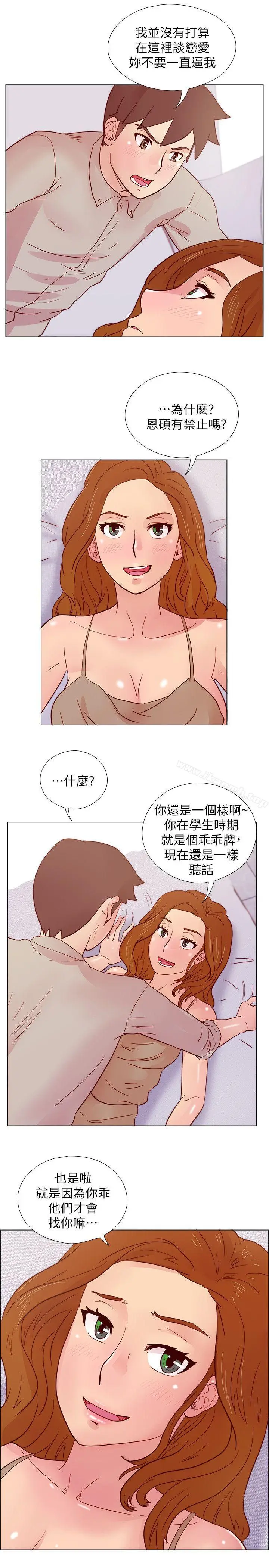 漫画《荒淫同学会》第26话第22张图