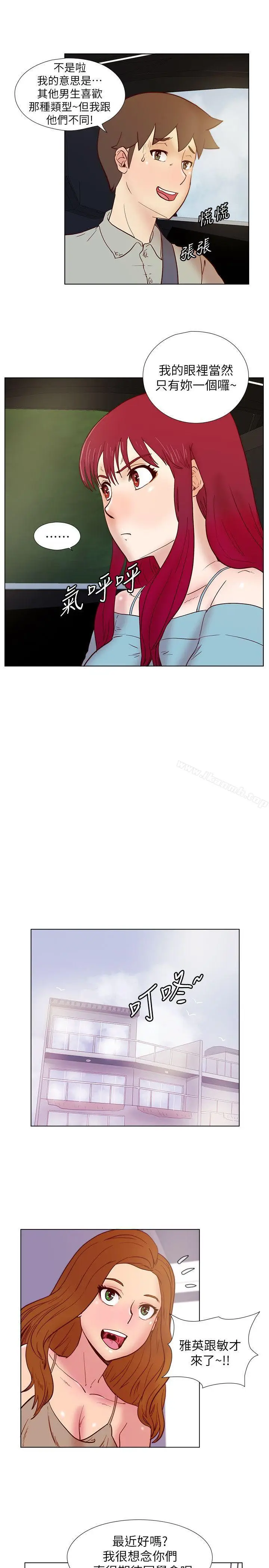 漫画《荒淫同学会》第26话第9张图