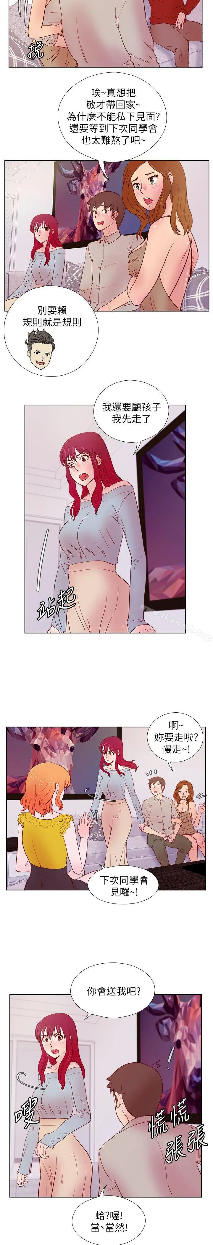 漫画《荒淫同学会》第27话第16张图