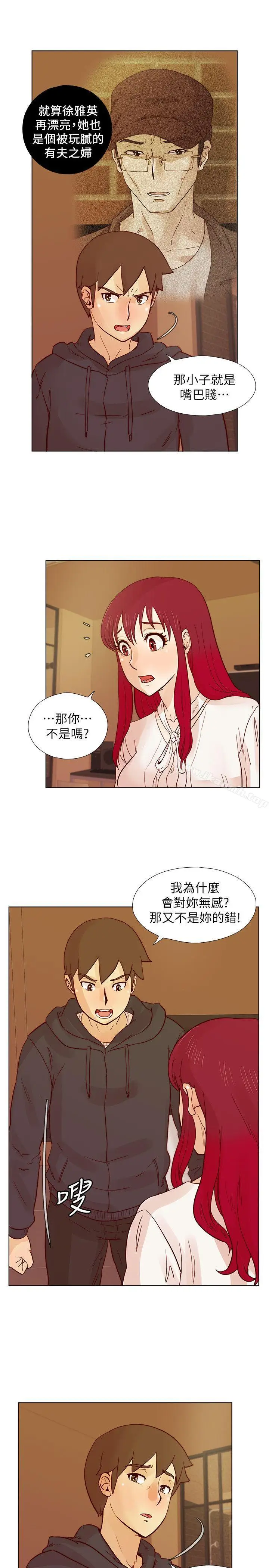 漫画《荒淫同学会》第28话第9张图