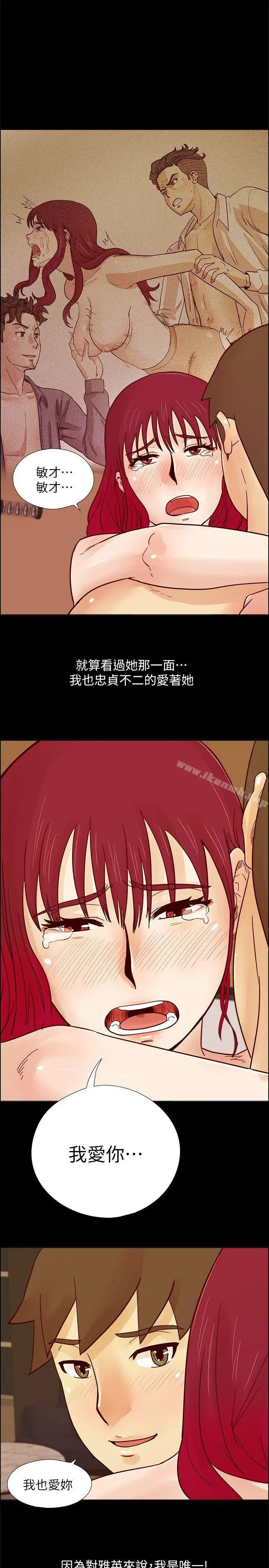 漫画《荒淫同学会》第29话第3张图