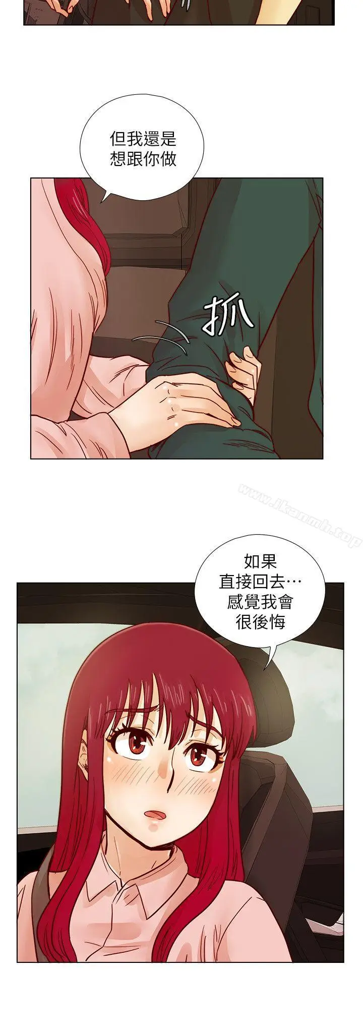 漫画《荒淫同学会》第30话第13张图