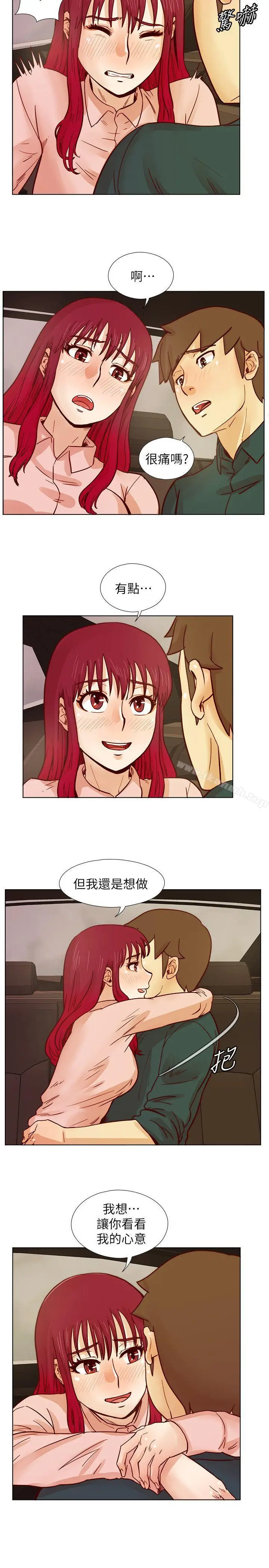 漫画《荒淫同学会》第30话第15张图