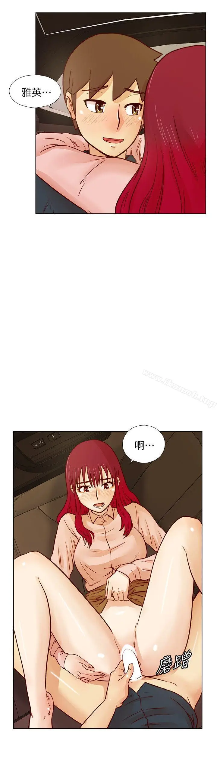 漫画《荒淫同学会》第30话第16张图