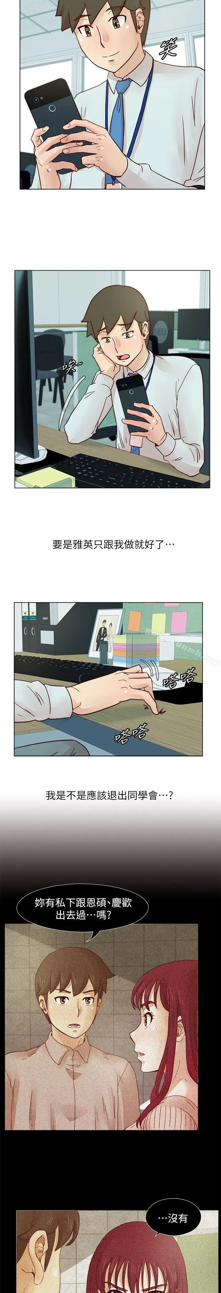 漫画《荒淫同学会》第30话第19张图