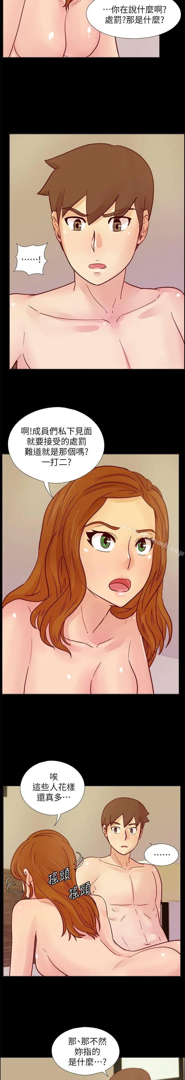 漫画《荒淫同学会》第30话第2张图