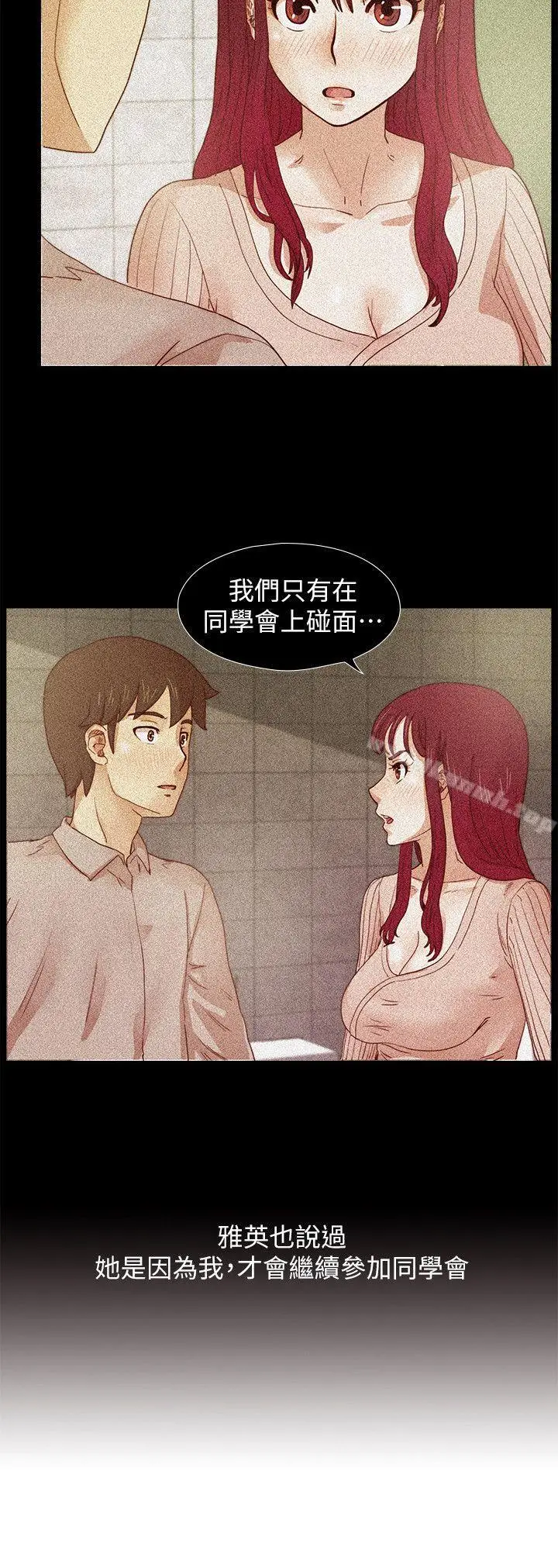 漫画《荒淫同学会》第30话第20张图