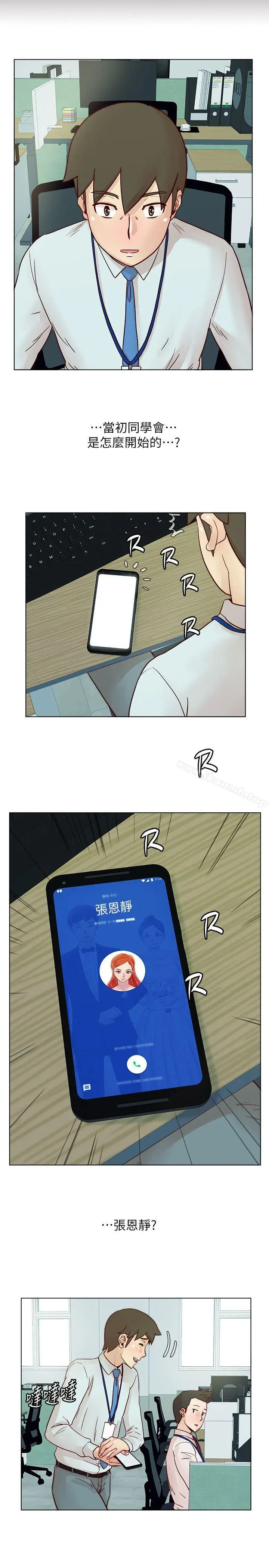 漫画《荒淫同学会》第30话第22张图