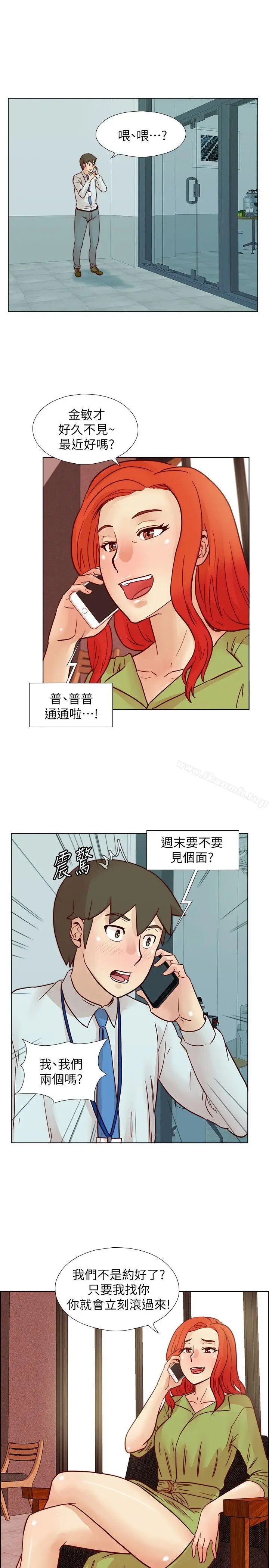 漫画《荒淫同学会》第30话第23张图