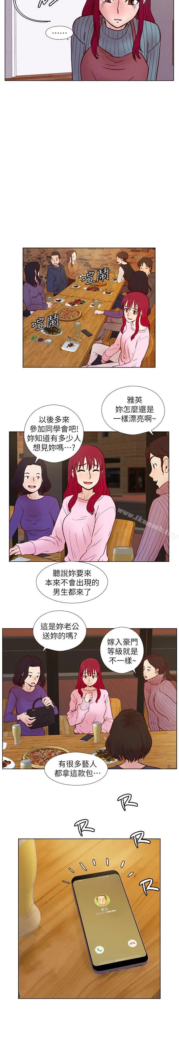 漫画《荒淫同学会》第31话第14张图