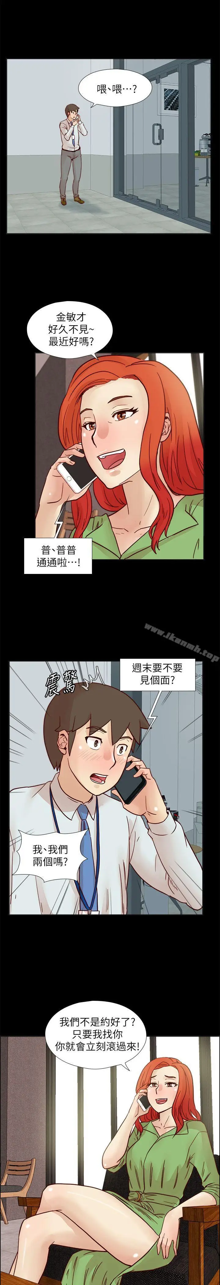 漫画《荒淫同学会》第31话第2张图