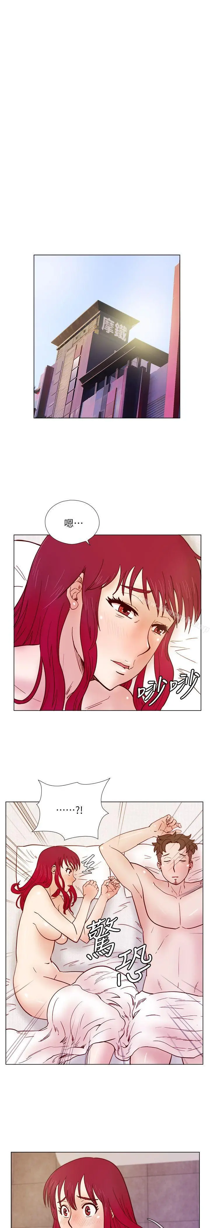 漫画《荒淫同学会》第32话第4张图