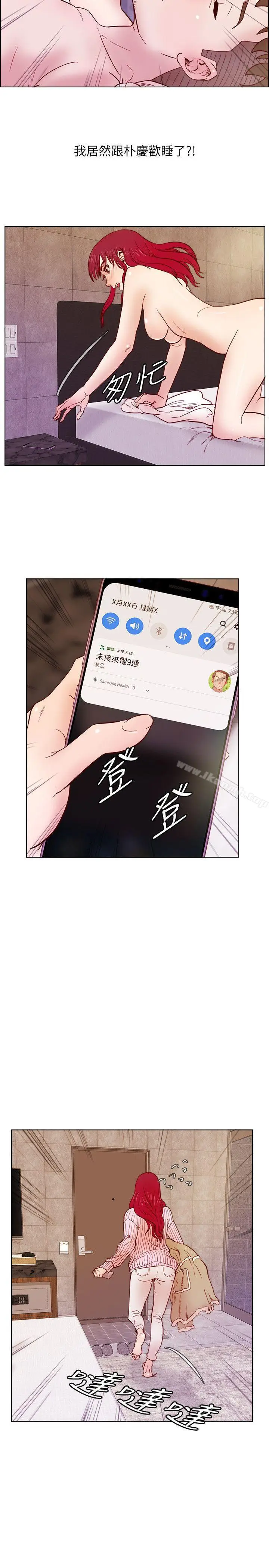 漫画《荒淫同学会》第32话第6张图