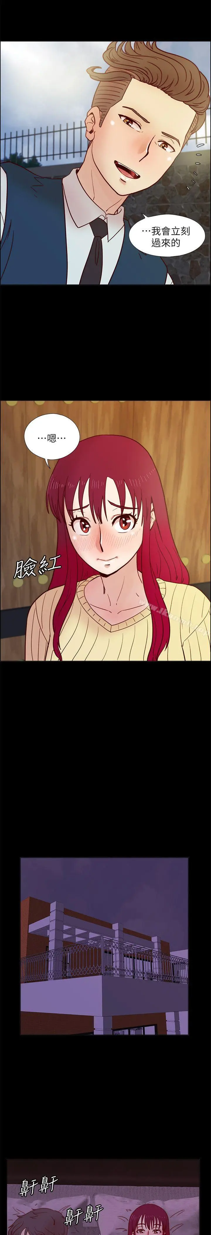 漫画《荒淫同学会》第33话第2张图