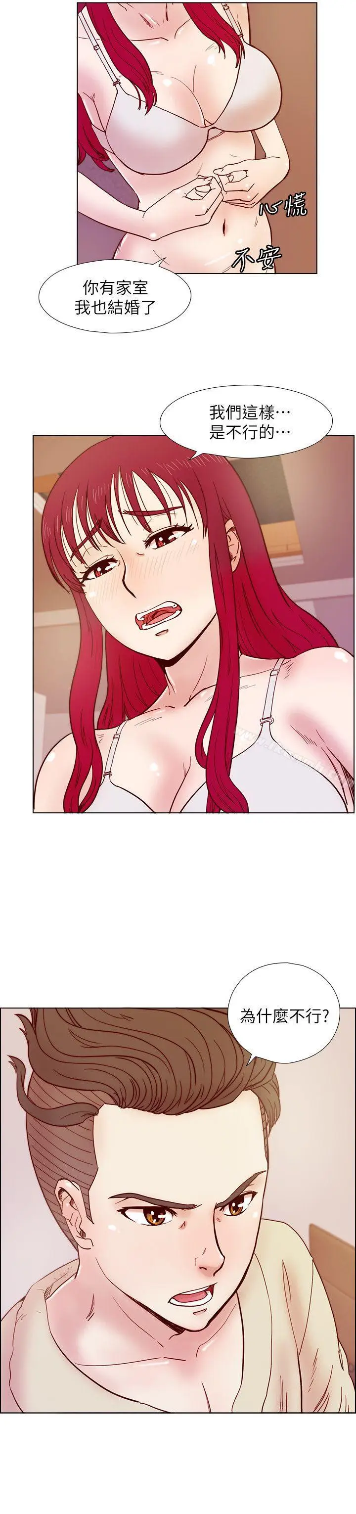 漫画《荒淫同学会》第34话第7张图