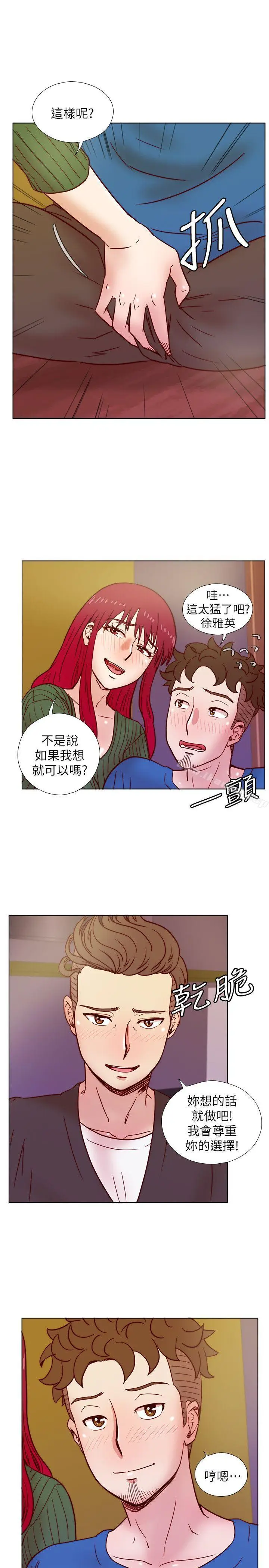 漫画《荒淫同学会》第35话第17张图
