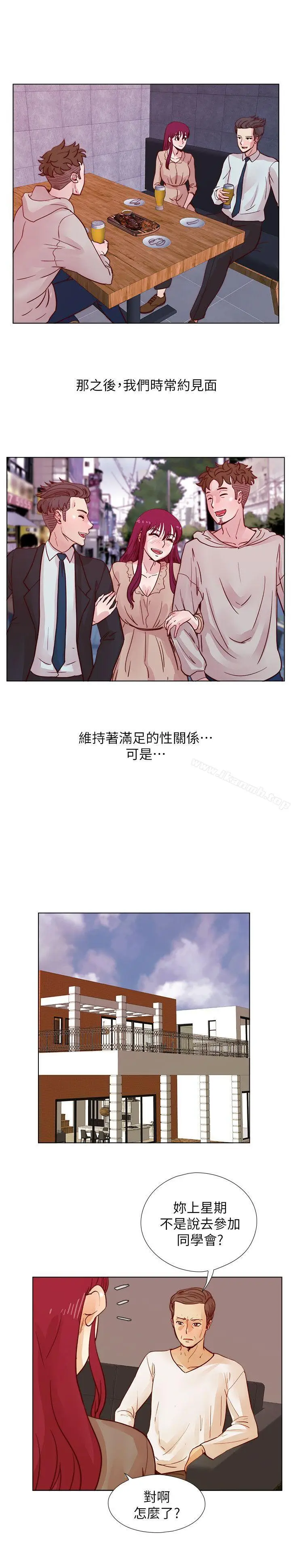 漫画《荒淫同学会》第36话第18张图