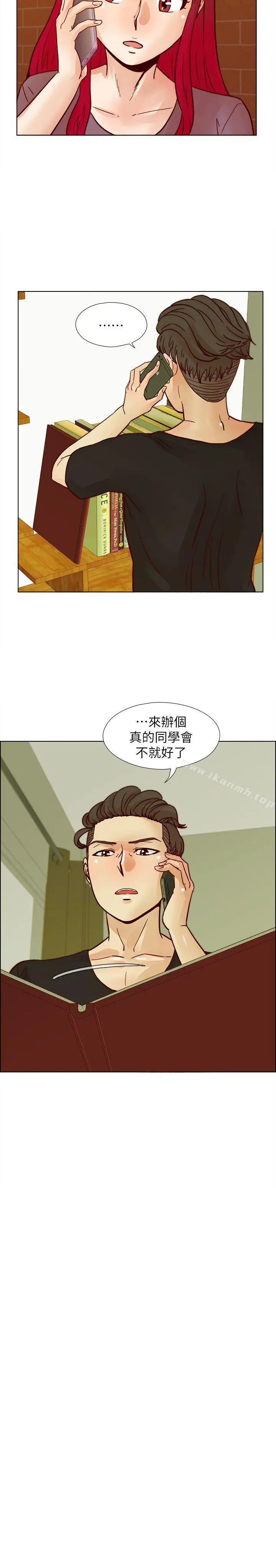漫画《荒淫同学会》第36话第21张图